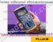Fluke Networks CableIQ-FTKSFP тестер кабельный квалификационный фото