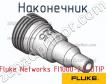 Fluke Networks FI1000-2.5-UTIP наконечник фото