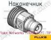 Fluke Networks FI1000-SCFC-TIP наконечник фото