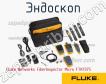Fluke Networks FiberInspector Micro FTK1375 эндоскоп фото