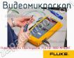 Fluke Networks FiberInspector Pro FI2-7000-MPO INT видеомикроскоп фото
