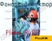 Fluke RLD2 фонарь-детектор фото