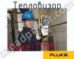 Fluke Ti105 тепловизор фото