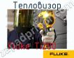 Fluke Ti200 тепловизор фото