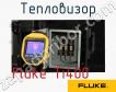 Fluke Ti400 тепловизор фото
