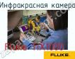 Fluke TiX1000 инфракрасная камера фото