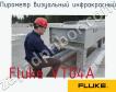 Fluke VT04A пирометр визуальный инфракрасный фото