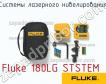 Fluke 180LG STSTEM системы лазерного нивелирования фото