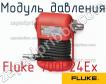 Fluke 700P24Ex модуль давления фото