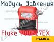 Fluke 700P27EX модуль давления фото