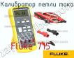 Fluke 715 калибратор петли тока фото