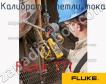 Fluke 771 калибратор петли тока фото