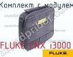 FLUKE CNX i3000 комплект с модулем фото