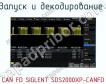 Запуск и декодирование  CAN FD SIGLENT SDS2000XP-CANFD фото