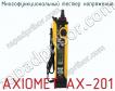 Многофункциональный тестер напряжения AXIOMET AX-201 фото