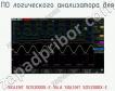 ПО логического анализатора SIGLENT SDS2000X-E-16LA SIGLENT SDS2000X-E фото