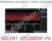 Программное расширение анализ мощности SIGLENT SDS2000XP-PA фото