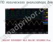 ПО логического анализатора SIGLENT SDS2000XP-16LA SIGLENT SDS2000X Plus фото