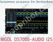 Программное расширение для декодирования RIGOL DS7000-AUDIO I2S фото