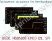 Программное расширение для декодирования RIGOL MSO5000-EMBD I2C, SPI фото