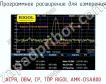 Программное расширение для измерения ACPR, OBW, CP, TDP RIGOL AMK-DSA800 фото