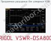 Программное расширение для измерения КСВН RIGOL VSWR-DSA800 фото