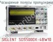 Расширение полосы пропускания SIGLENT SDS5000X-4BW10 фото