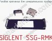 Рэковое крепление для измерительного прибора SIGLENT SSG-RMK фото