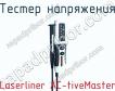 Тестер напряжения Laserliner AC-tiveMaster фото