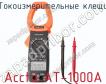 Токоизмерительные клещи Accta AT-1000A фото