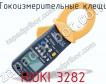 Токоизмерительные клещи HIOKI 3282 фото