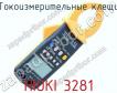 Токоизмерительные клещи HIOKI 3281 фото
