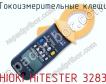 Токоизмерительные клещи HIOKI HiTESTER 3283 фото