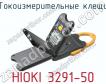 Токоизмерительные клещи HIOKI 3291-50 фото