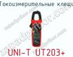 Токоизмерительные клещи UNI-T UT203+ фото