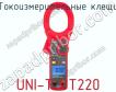 Токоизмерительные клещи UNI-T UT220 фото