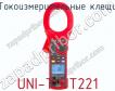 Токоизмерительные клещи UNI-T UT221 фото
