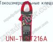 Токоизмерительные клещи UNI-T UT216A фото