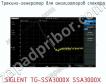 Трекинг-генератор для анализаторов спектра SIGLENT TG-SSA3000X SSA3000X фото