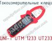 Токоизмерительные клещи UNI-T UTM 1233 UT233 фото