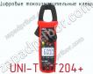 Цифровые токоизмерительные клещи UNI-T UT204+ фото