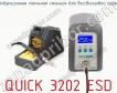 Индукционная паяльная станция для бессвинцовой пайки QUICK 3202 ESD фото