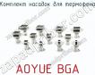 Комплект насадок для термофена AOYUE BGA фото