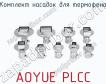 Комплект насадок для термофена AOYUE PLCC фото
