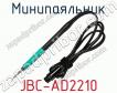 Минипаяльник JBC-AD2210 фото