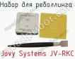 Набор для реболлинга  Jovy Systems JV-RKC фото