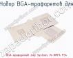 Набор BGA-трафаретов для BGA-трафаретов Jovy Systems JV-RMP4 PS4 фото