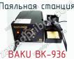 Паяльная станция BAKU BK-936 фото