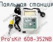 Паяльная станция Pro sKit 608-352NB фото
