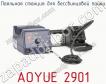 Паяльная станция для беcсвинцовой пайки AOYUE 2901 фото